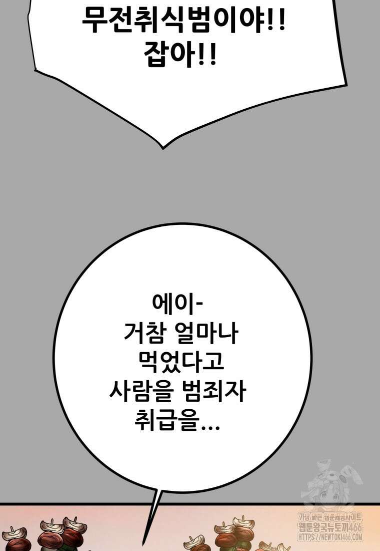 천광명월 189화 23