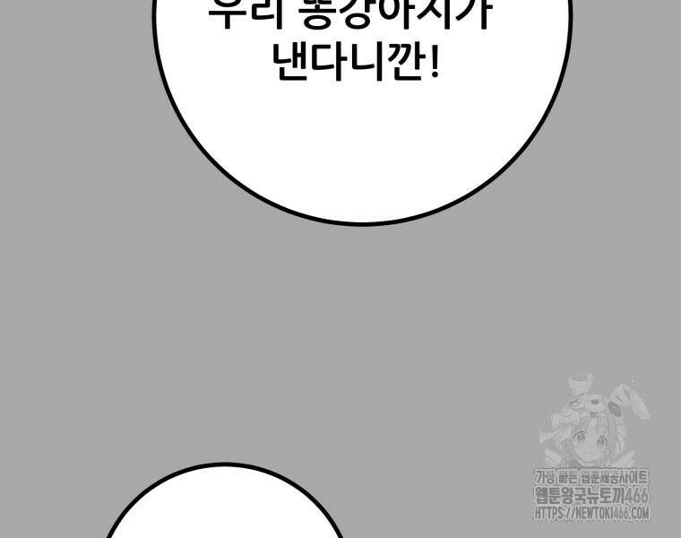천광명월 189화 25