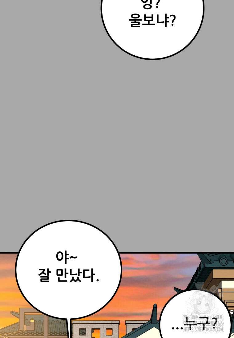 천광명월 189화 27
