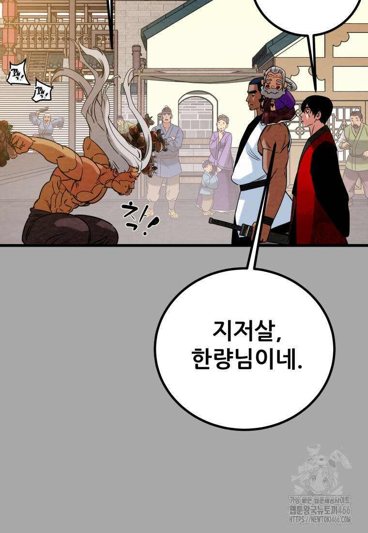 천광명월 189화 28