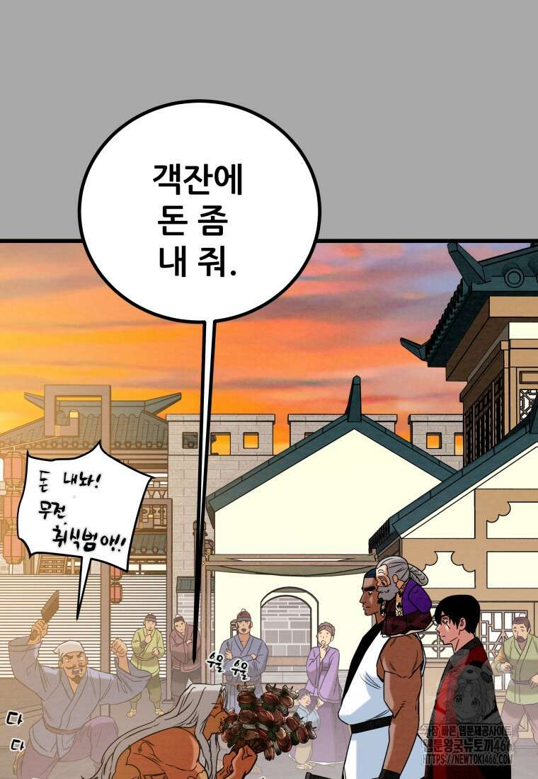 천광명월 189화 29