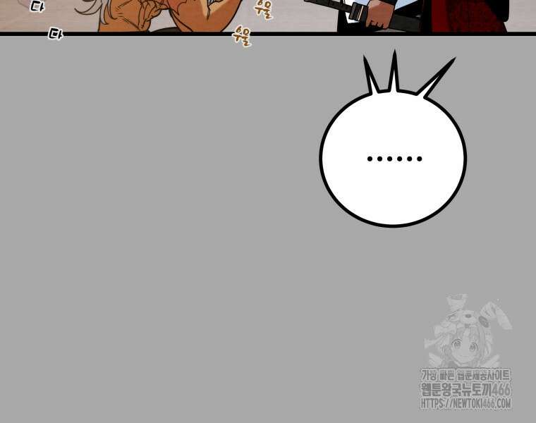 천광명월 189화 30