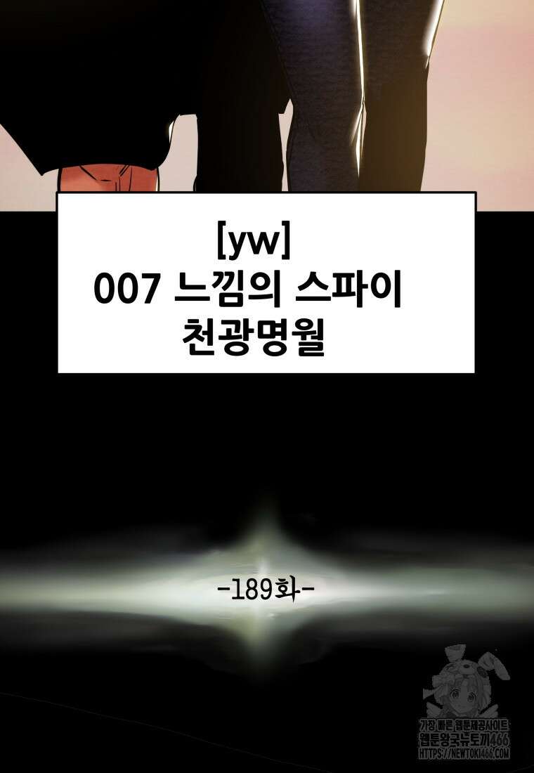 천광명월 189화 33