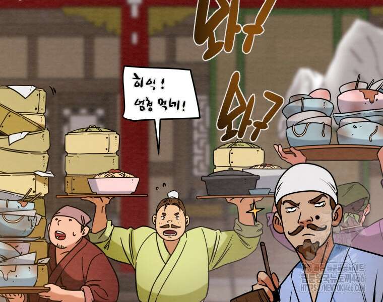 천광명월 189화 35
