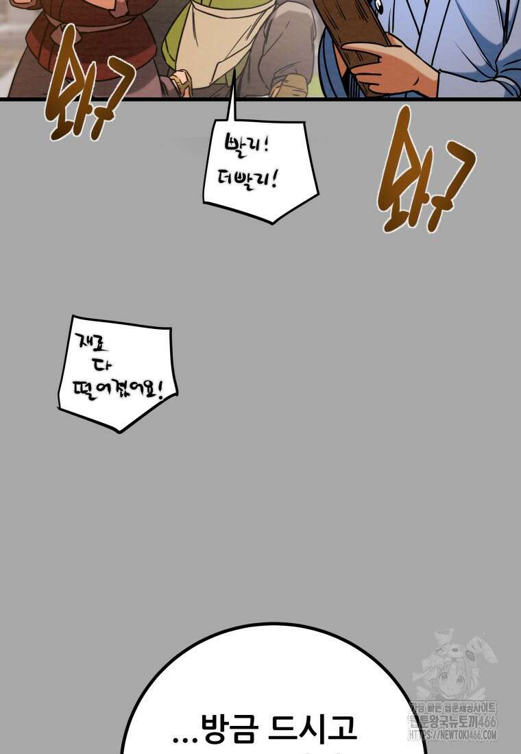 천광명월 189화 36
