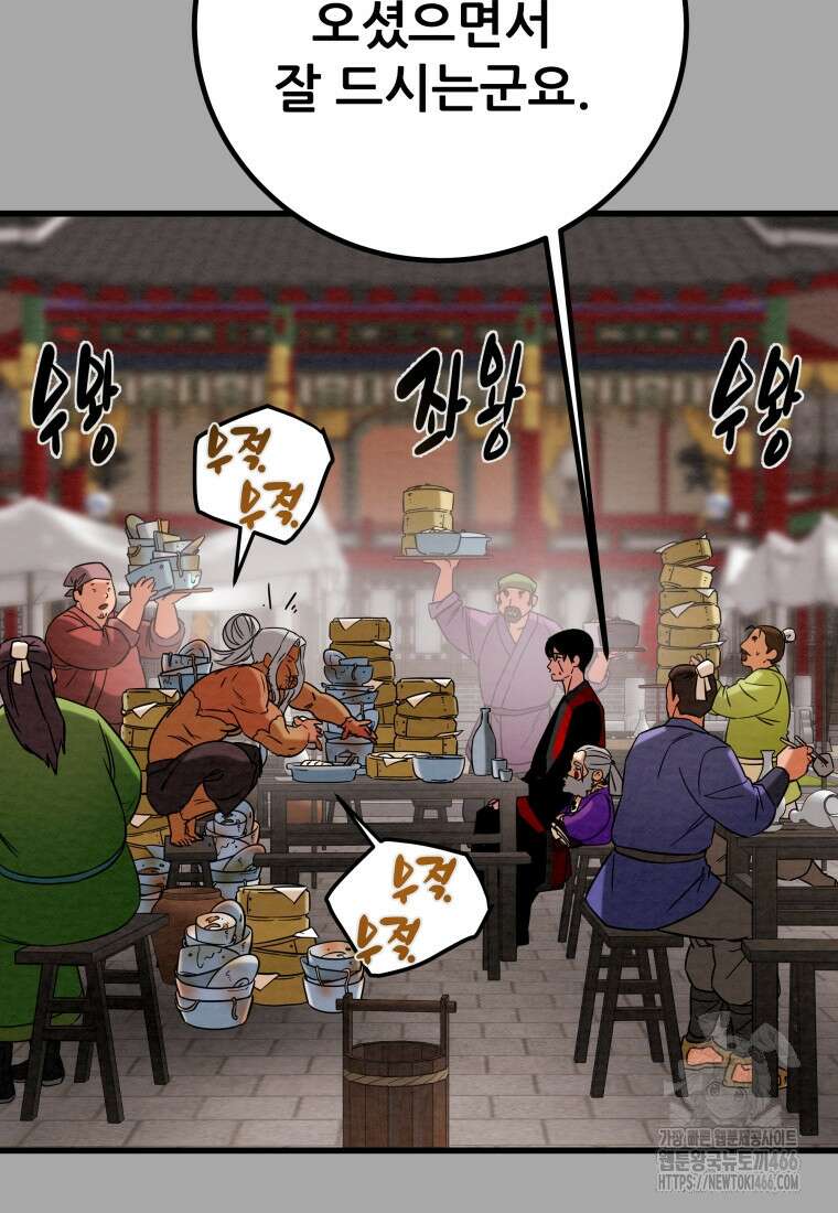 천광명월 189화 37