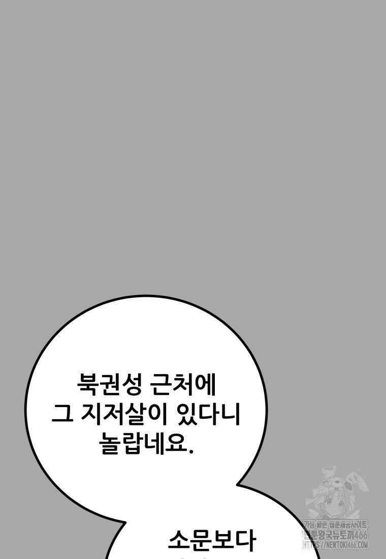 천광명월 189화 38