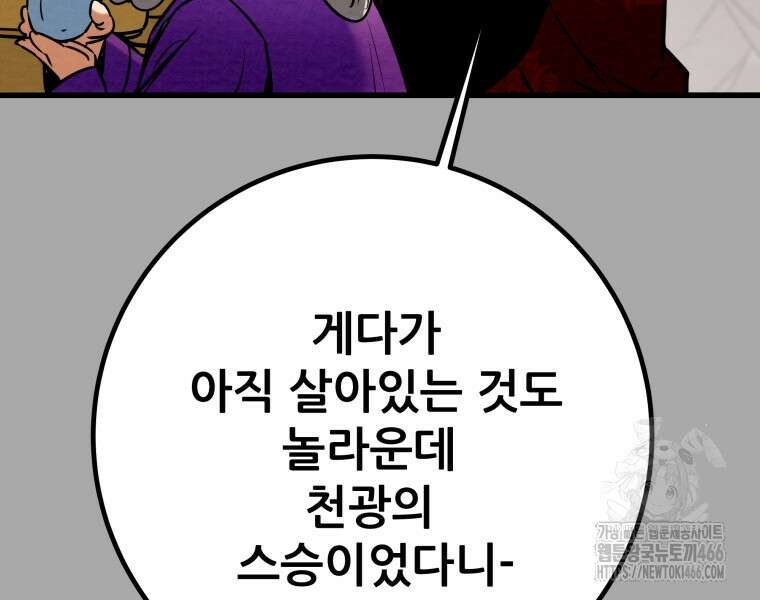 천광명월 189화 40