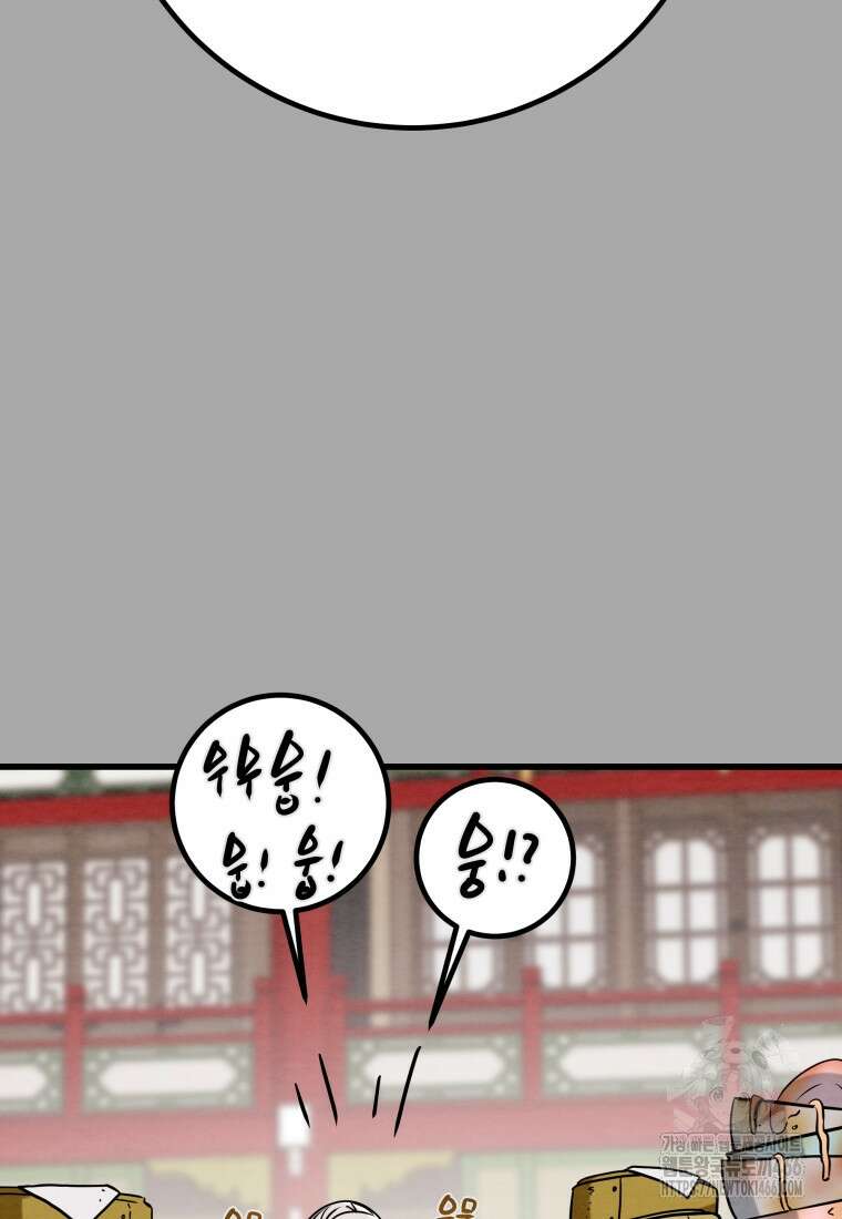 천광명월 189화 41