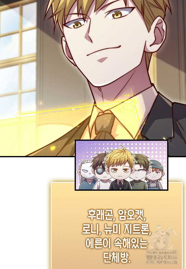 영주님의 코인이 줄지 않음?! 145화 5