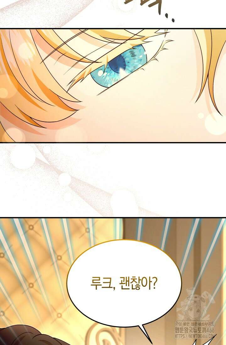 남주를 죽여보겠습니다 57화 4
