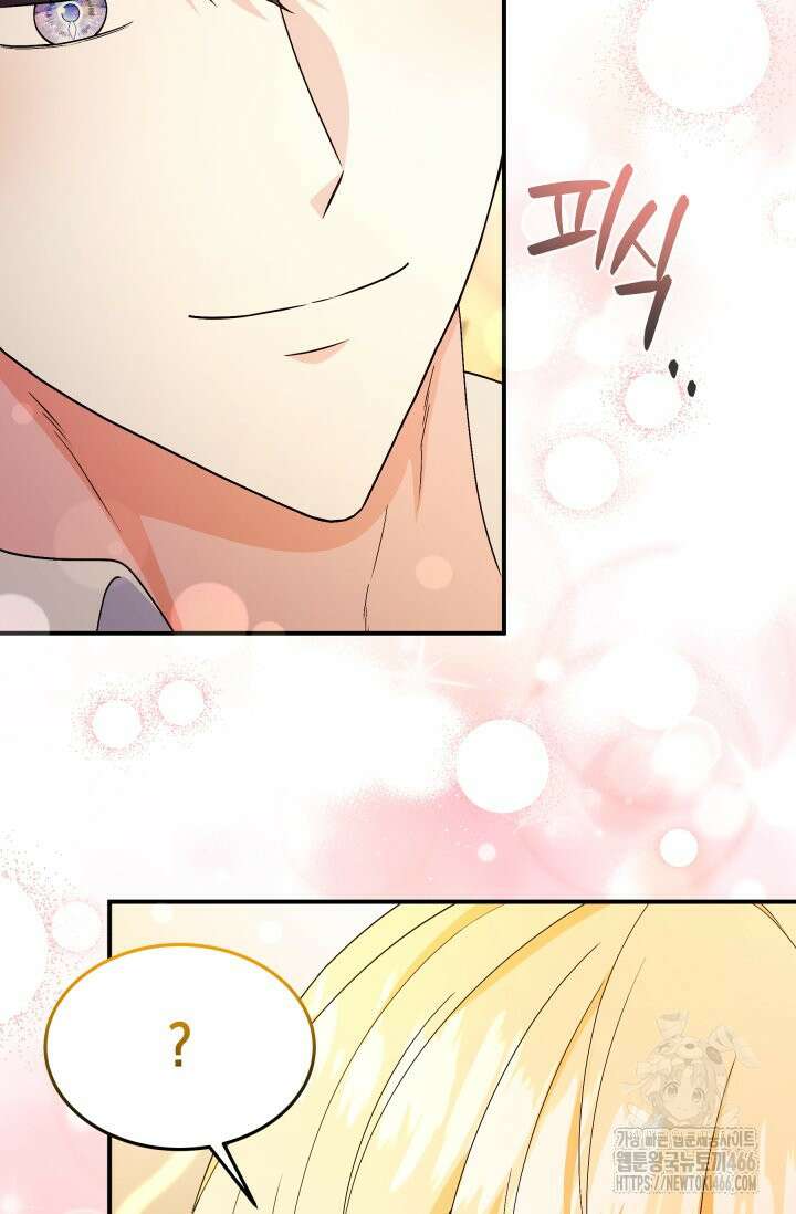 남주를 죽여보겠습니다 57화 7