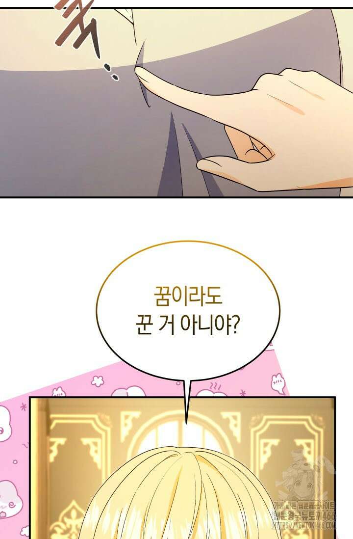 남주를 죽여보겠습니다 57화 17