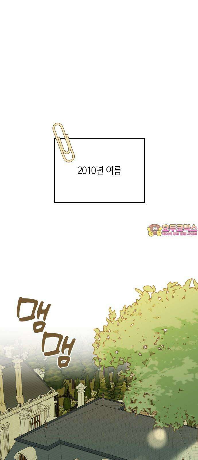 메리 배드 19세 14화 1