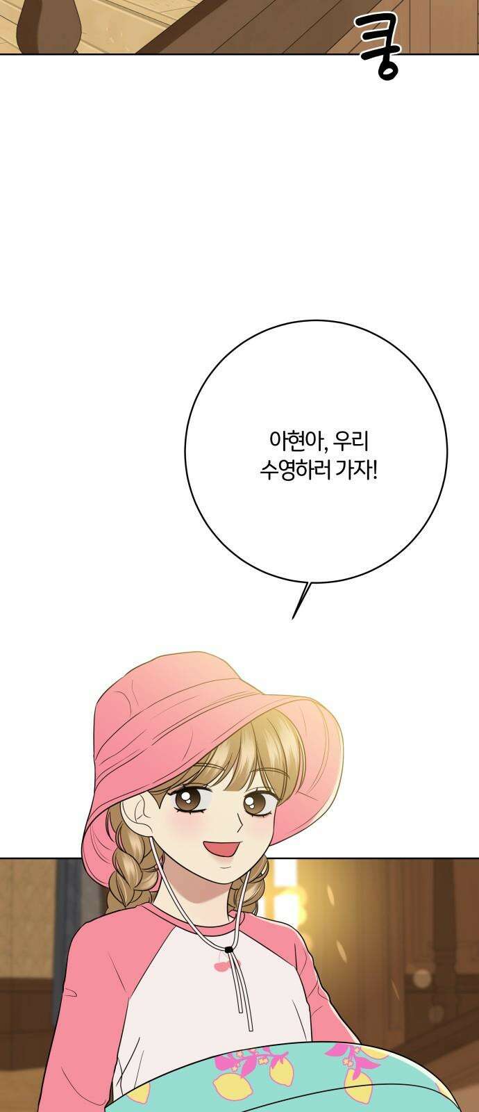 메리 배드 19세 14화 5