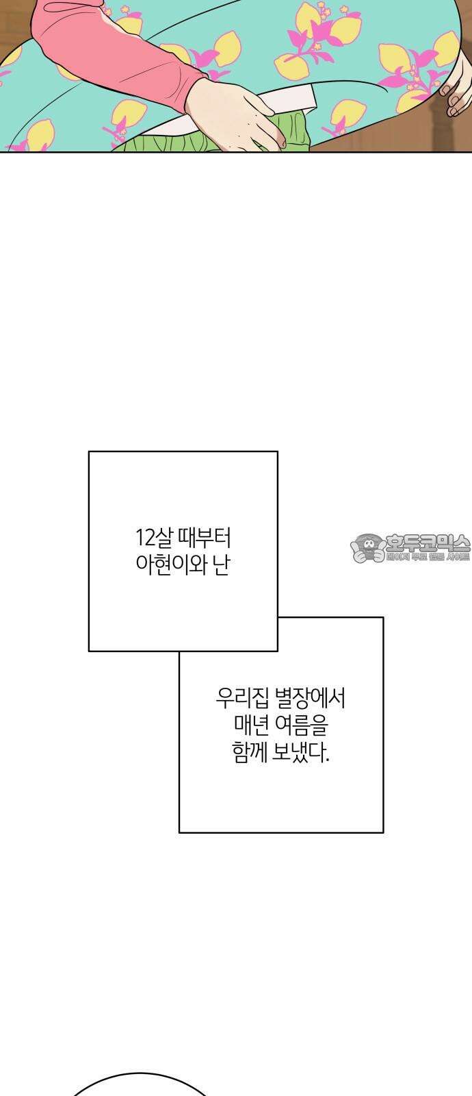 메리 배드 19세 14화 6