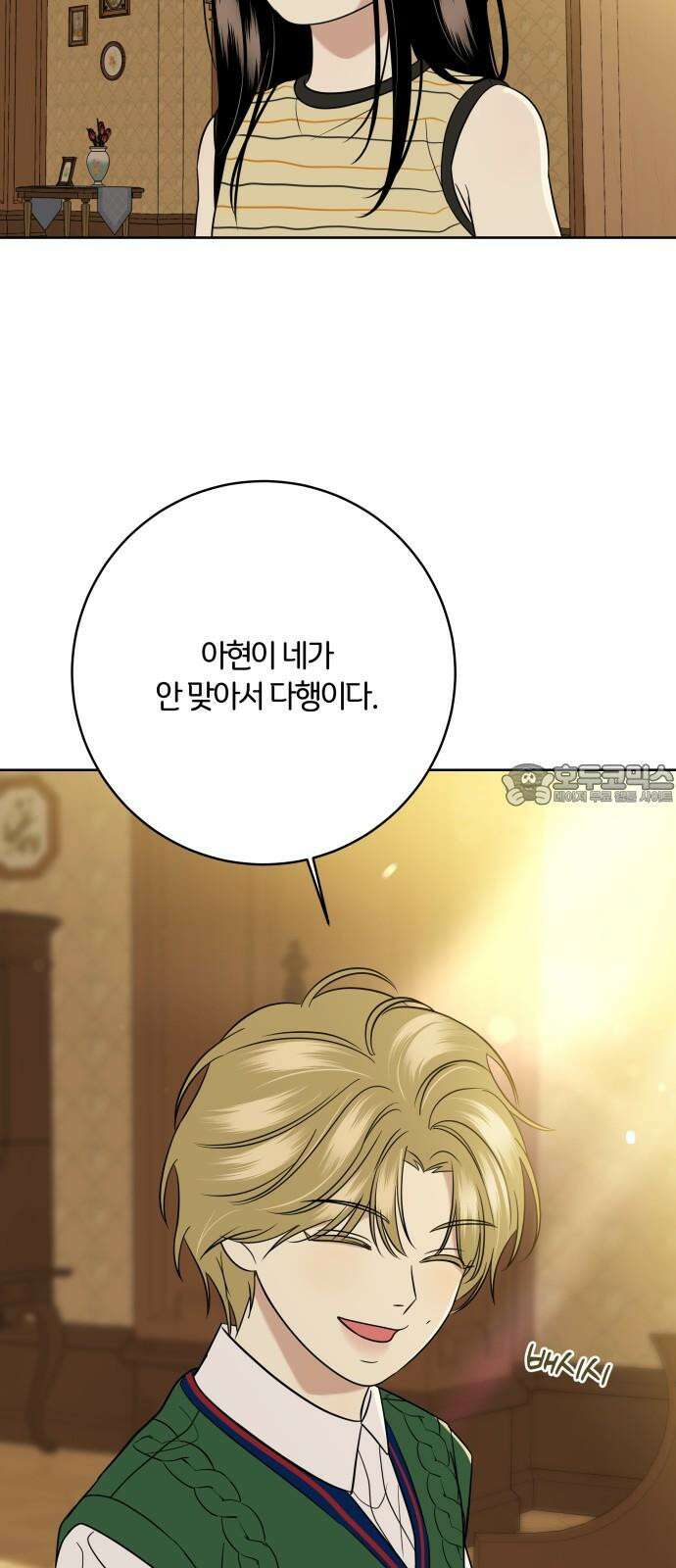 메리 배드 19세 14화 15