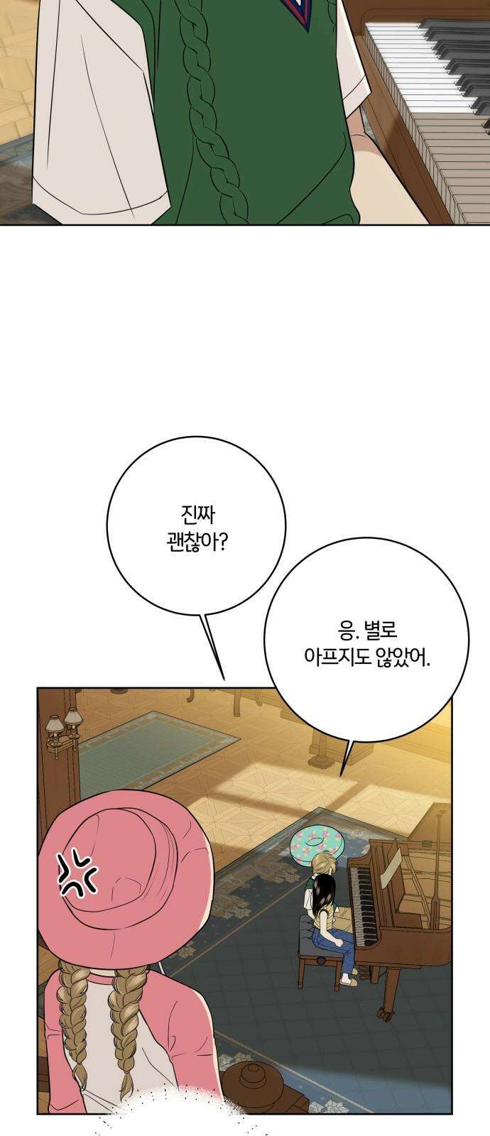 메리 배드 19세 14화 16