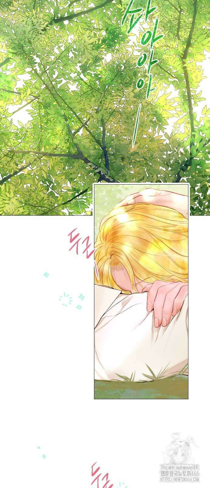 울어 봐,빌어도 좋고 울어 봐, 빌어도 좋고 33화 2