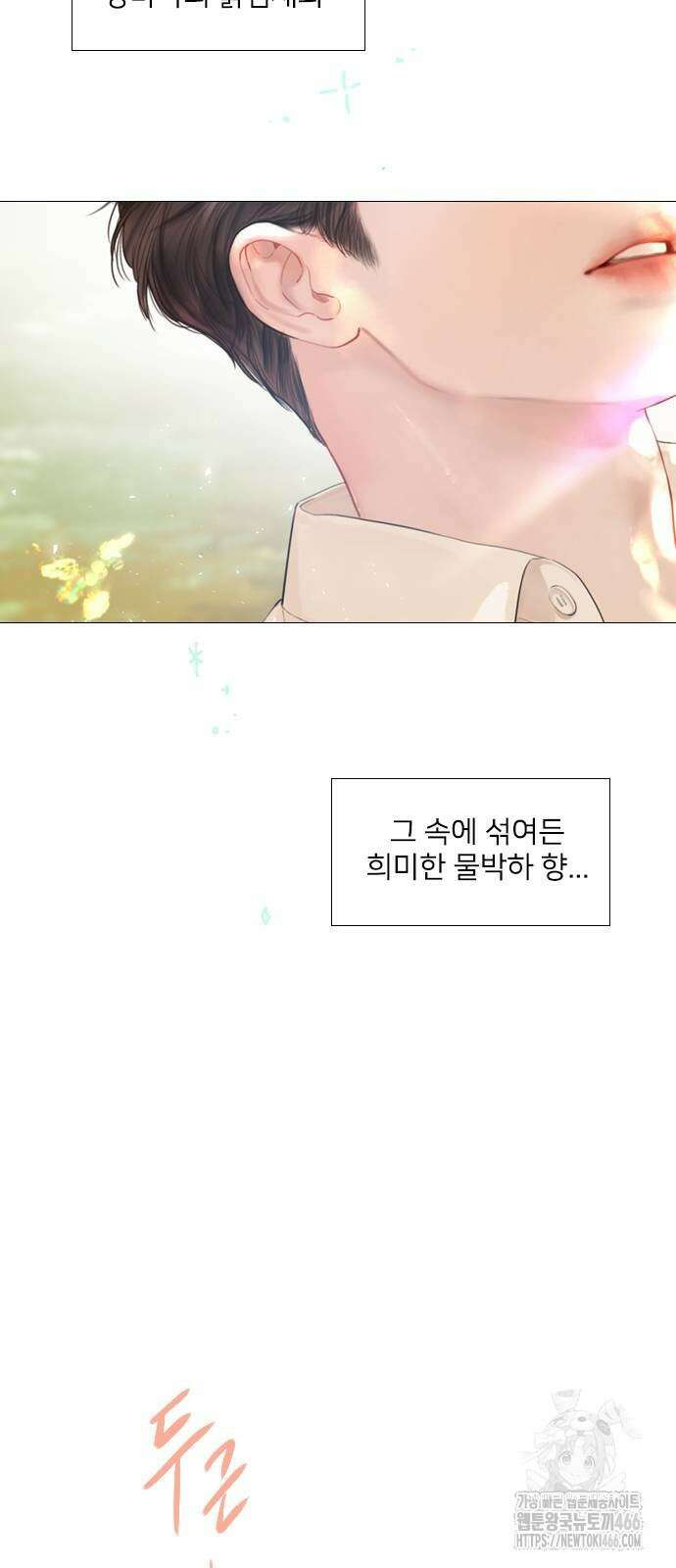 울어 봐,빌어도 좋고 울어 봐, 빌어도 좋고 33화 4