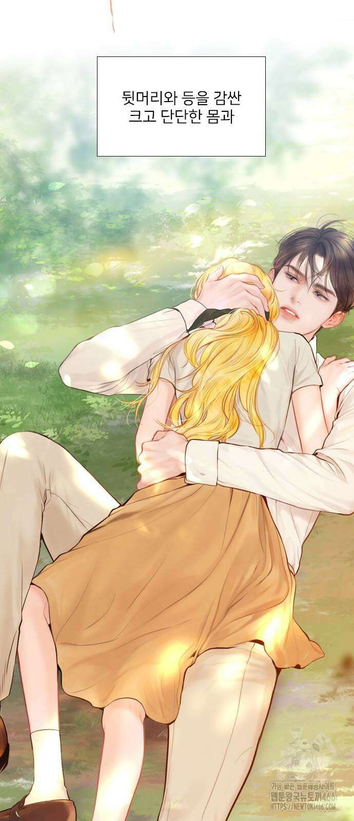 울어 봐,빌어도 좋고 울어 봐, 빌어도 좋고 33화 5