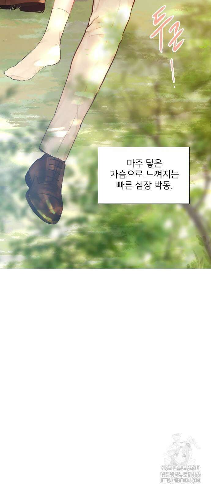 울어 봐,빌어도 좋고 울어 봐, 빌어도 좋고 33화 6