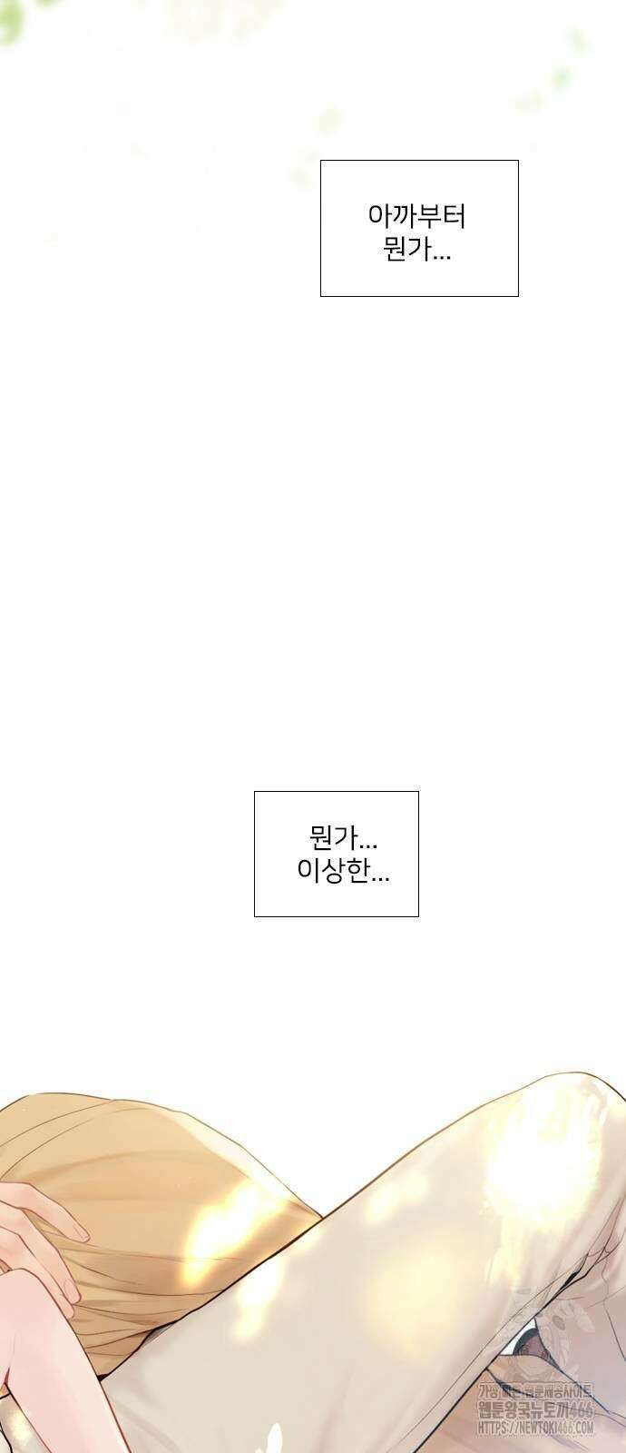 울어 봐,빌어도 좋고 울어 봐, 빌어도 좋고 33화 13