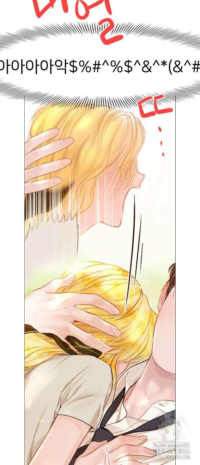 울어 봐,빌어도 좋고 울어 봐, 빌어도 좋고 33화 17