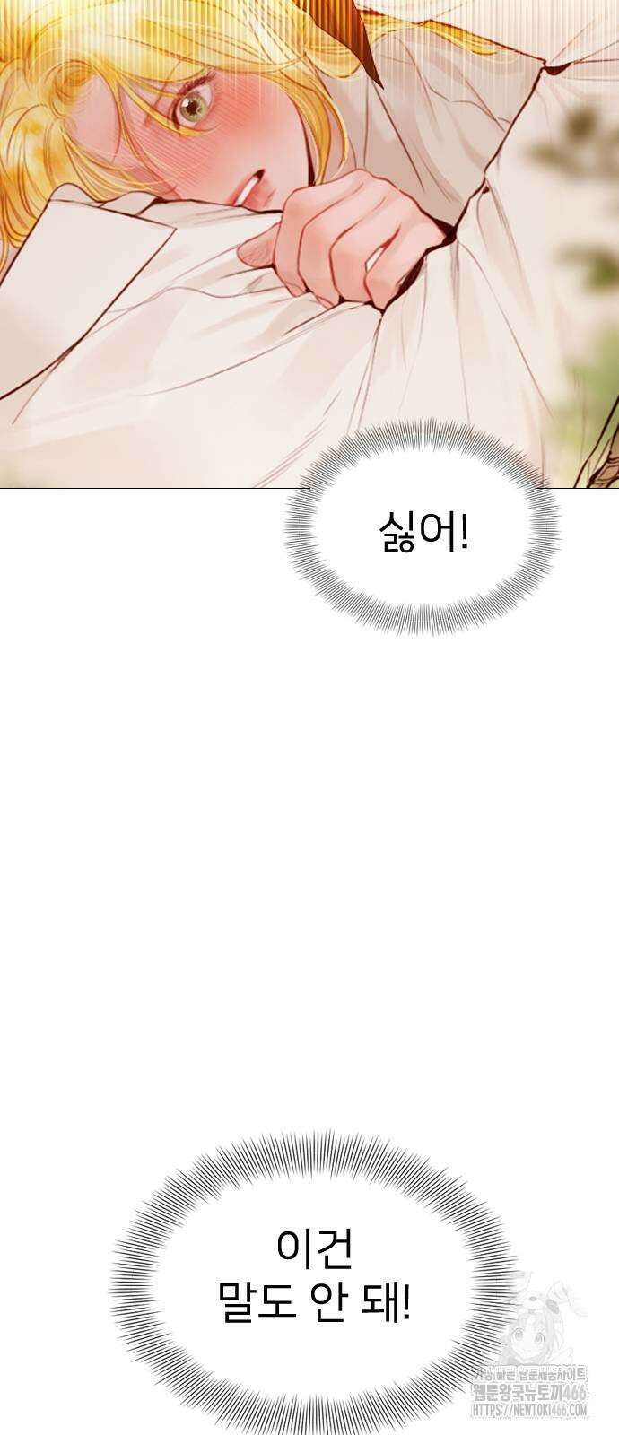 울어 봐,빌어도 좋고 울어 봐, 빌어도 좋고 33화 20