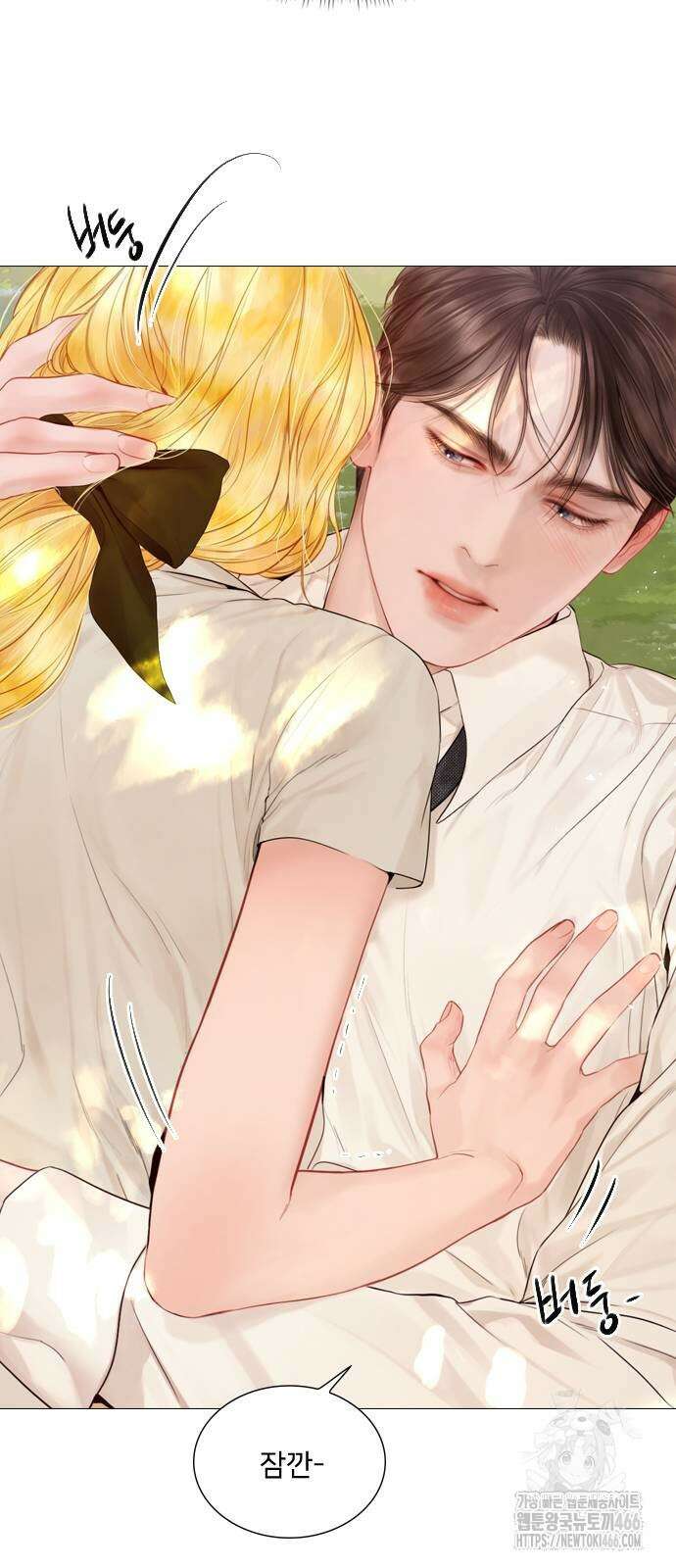 울어 봐,빌어도 좋고 울어 봐, 빌어도 좋고 33화 21