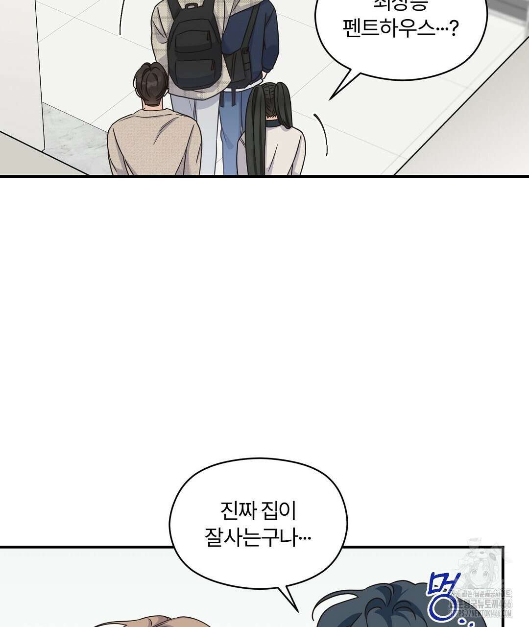 알파 트라우마 12화 8