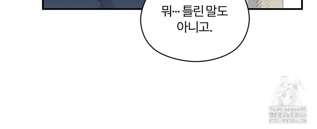 알파 트라우마 12화 12