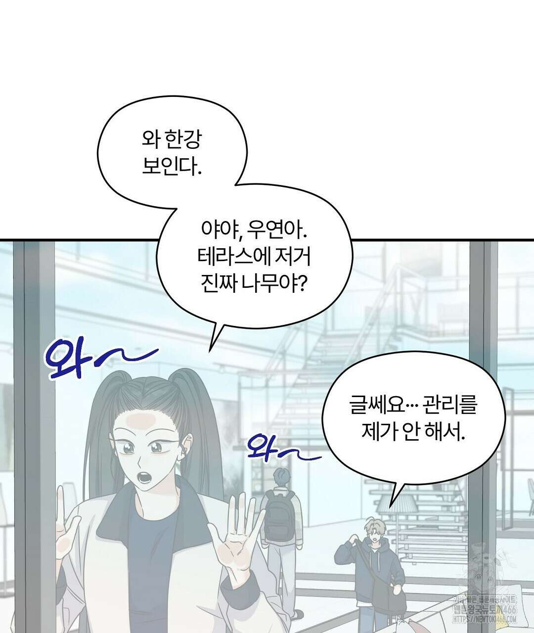 알파 트라우마 12화 17