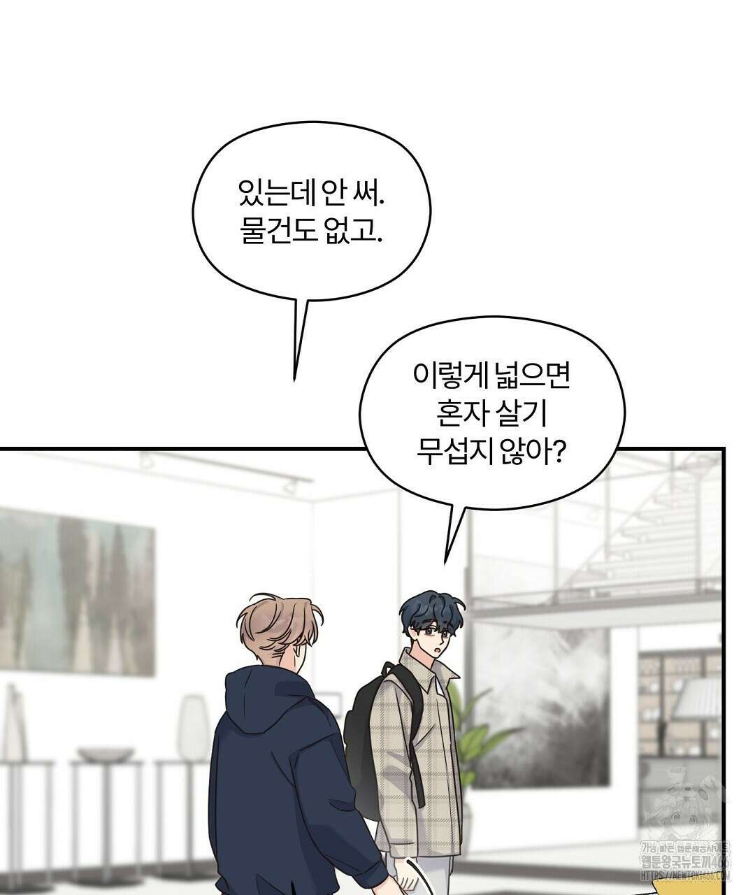 알파 트라우마 12화 19