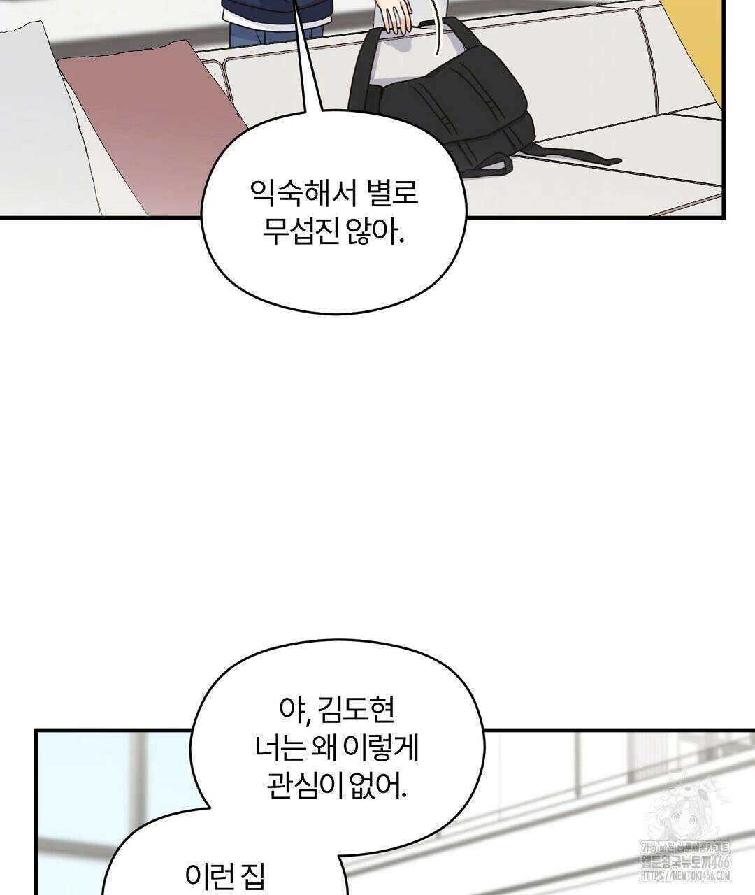 알파 트라우마 12화 20