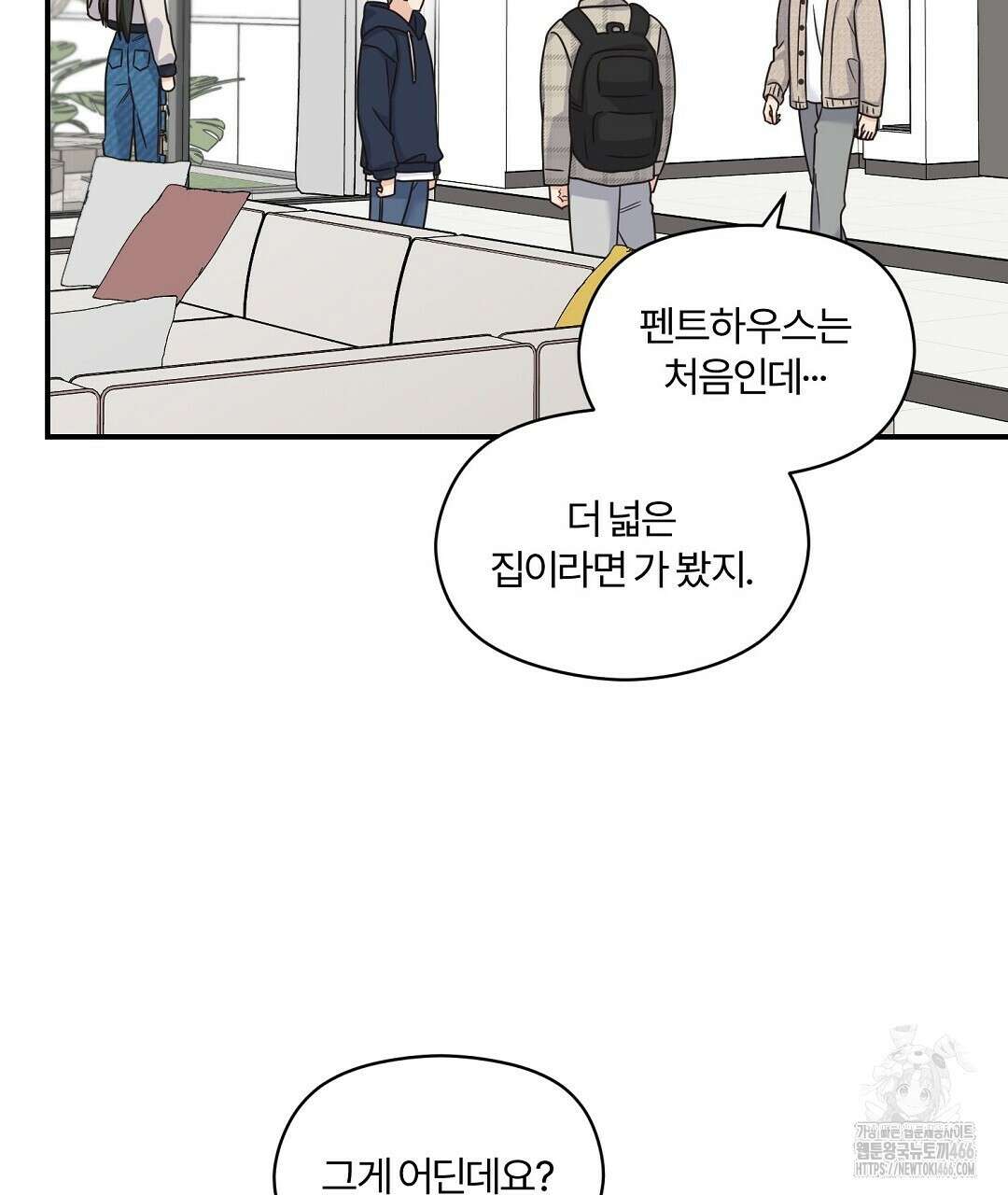 알파 트라우마 12화 22