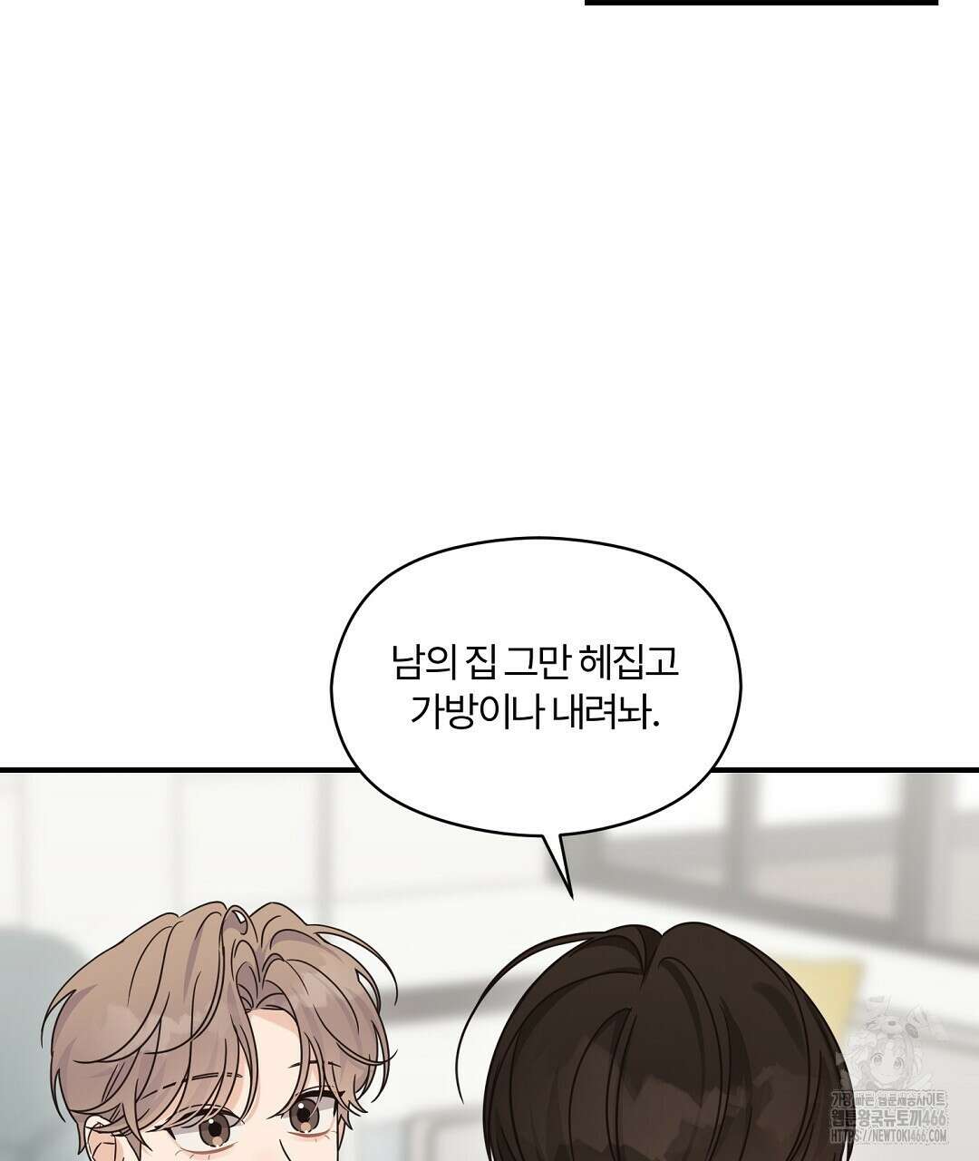 알파 트라우마 12화 25