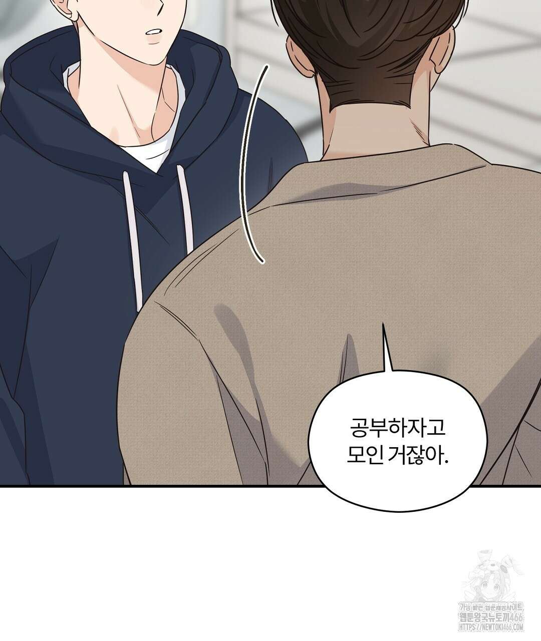 알파 트라우마 12화 26
