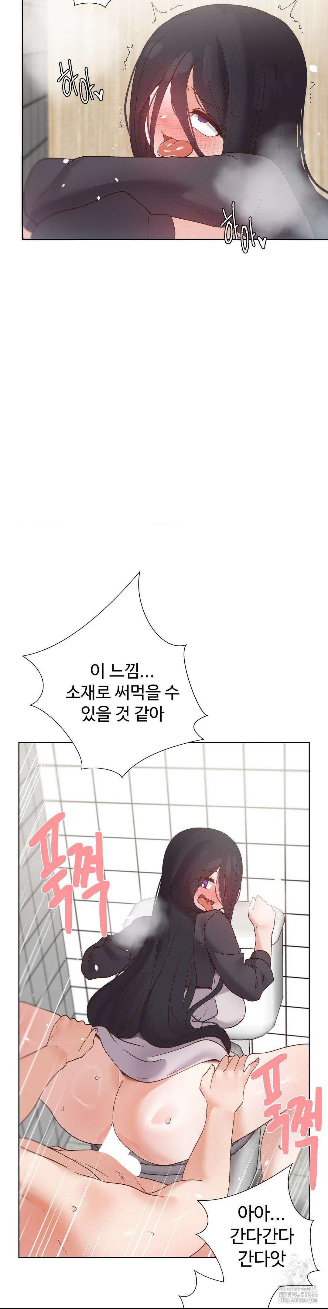 찐한 남매 44화 5