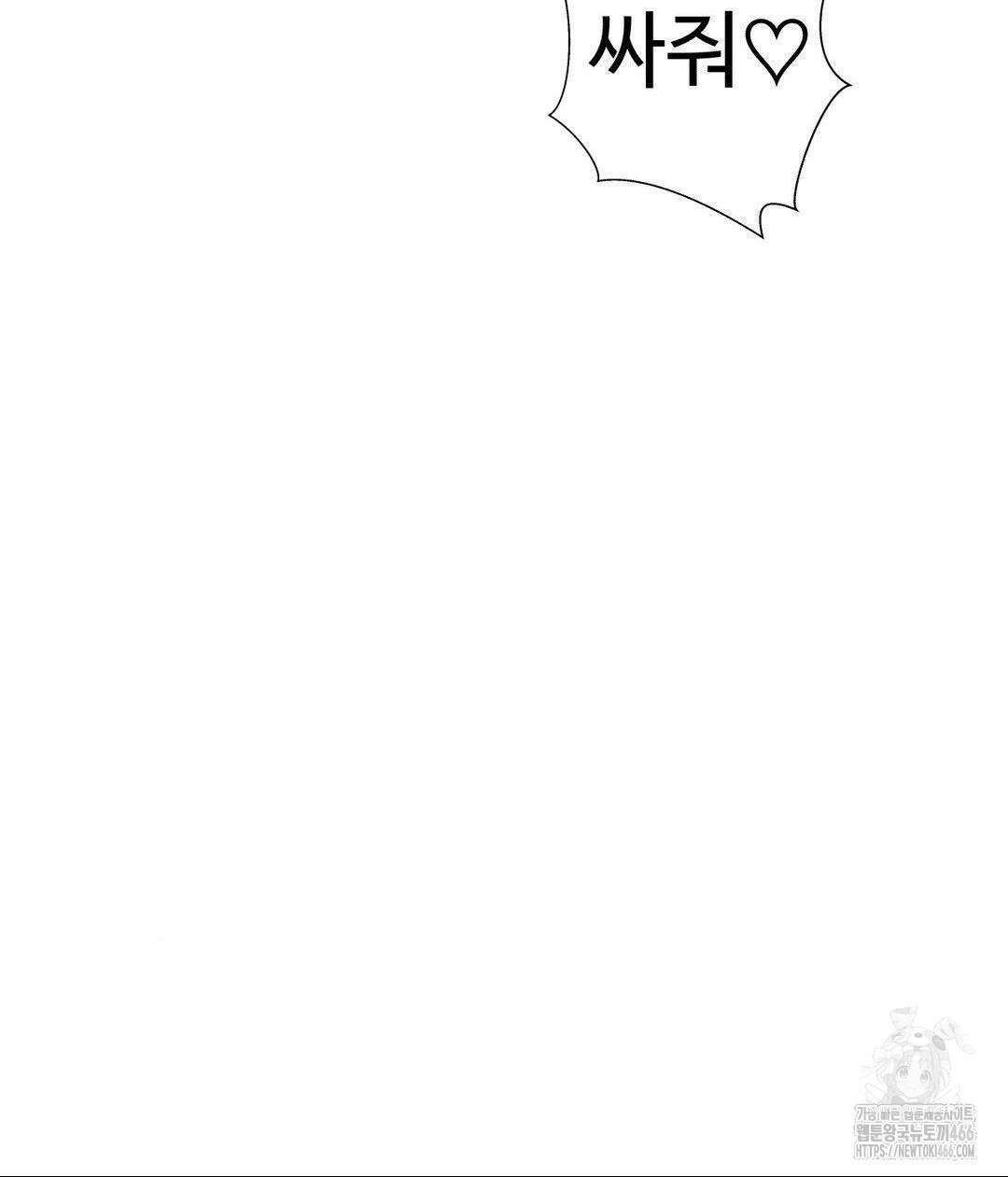 찐한 남매 44화 6
