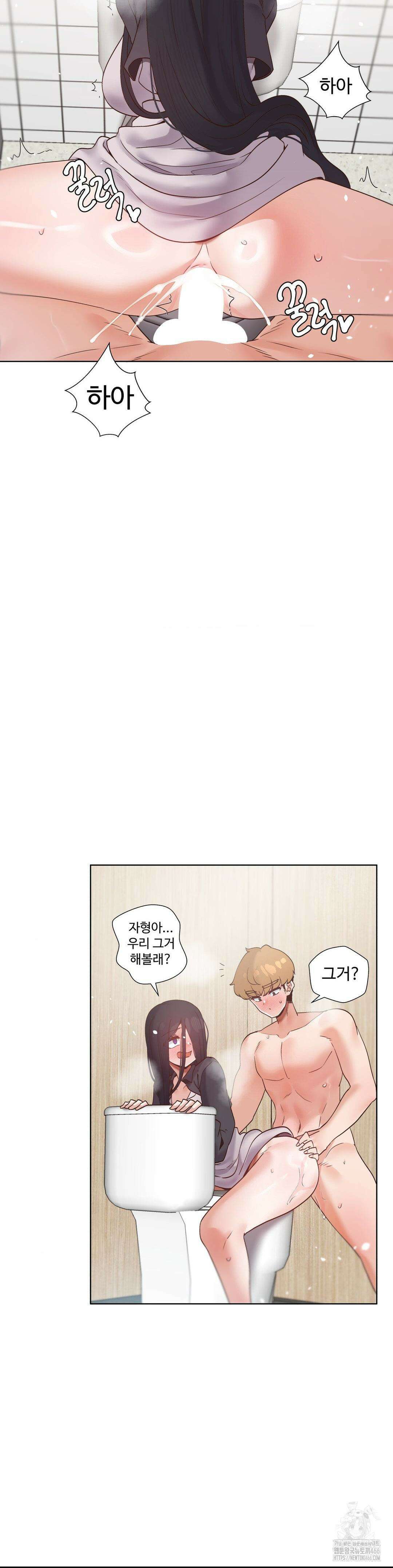 찐한 남매 44화 8