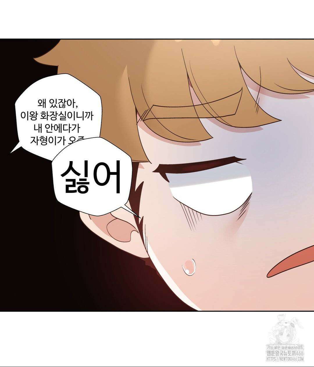 찐한 남매 44화 9