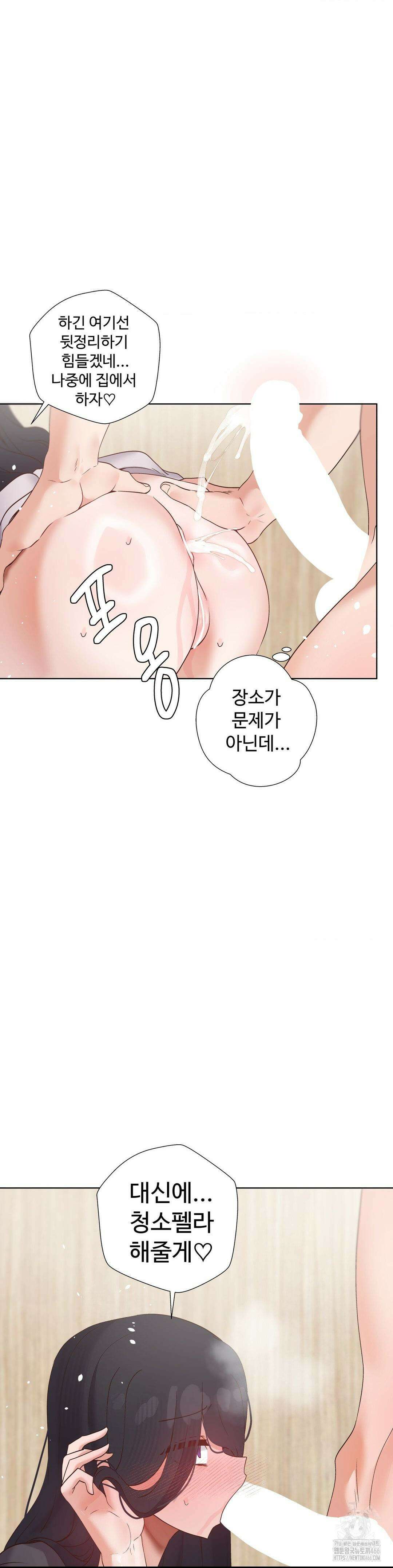 찐한 남매 44화 10