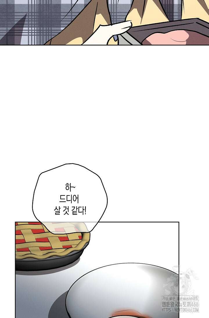 비비(Be, be) 55화 7