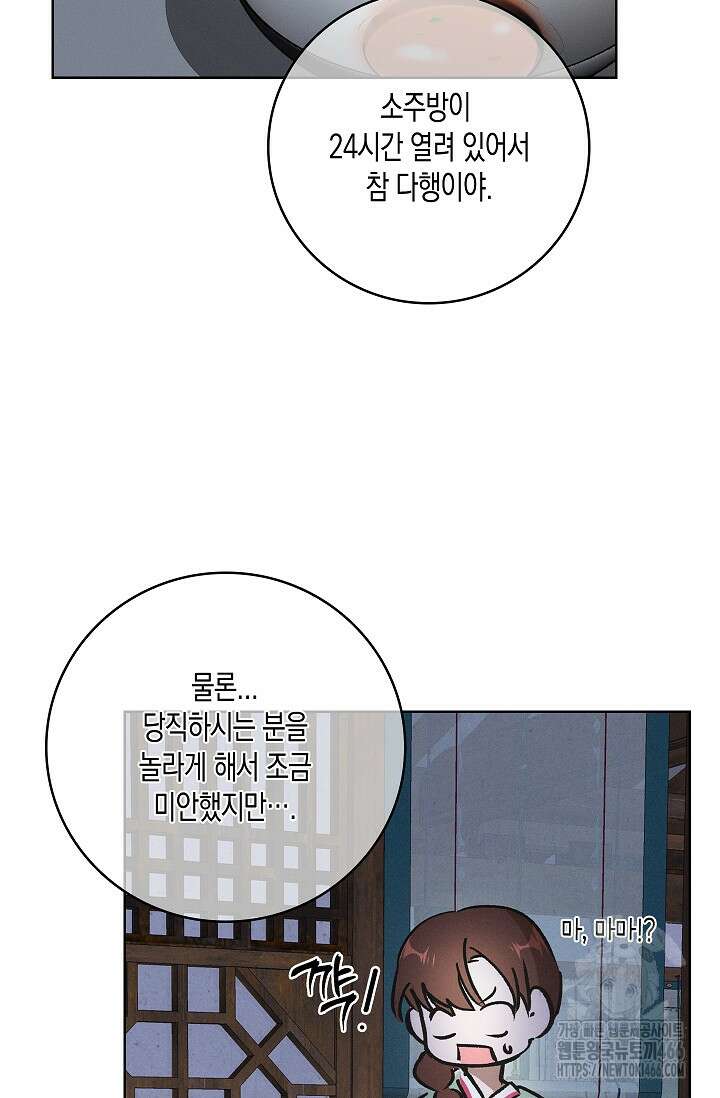 비비(Be, be) 55화 8