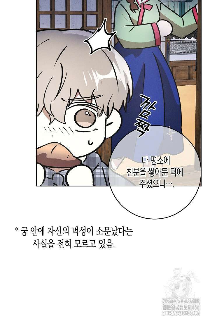 비비(Be, be) 55화 9
