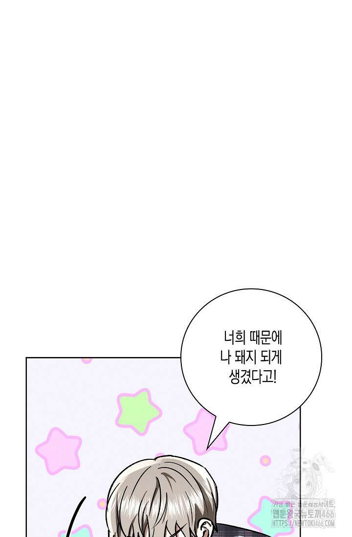 비비(Be, be) 55화 10