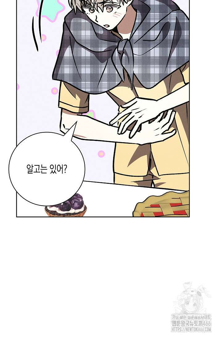 비비(Be, be) 55화 11