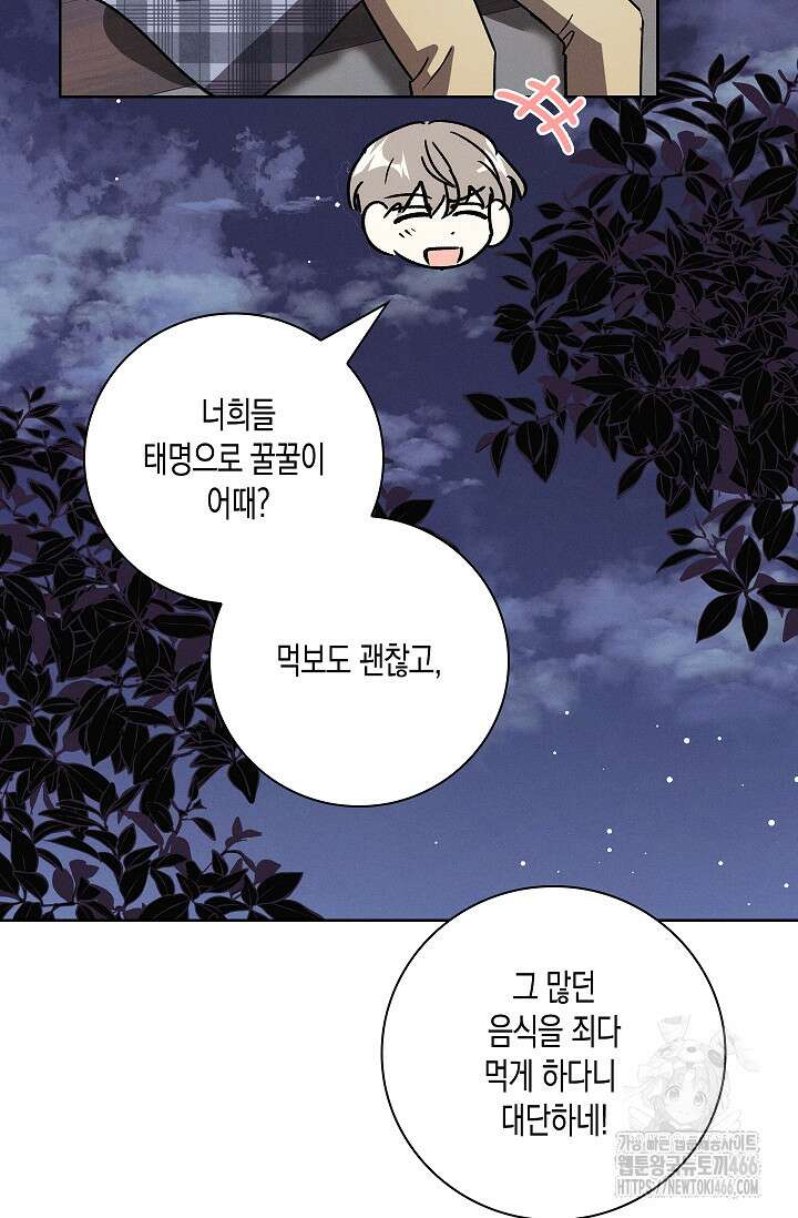 비비(Be, be) 55화 17
