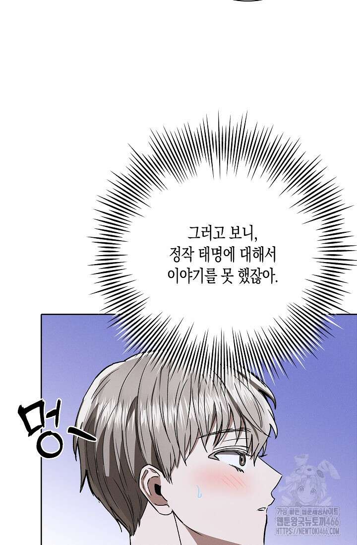 비비(Be, be) 55화 18